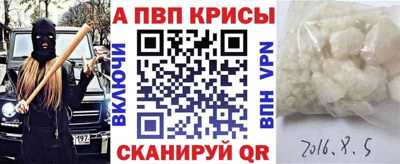 Купить где Волгодонск A PVP Crystall