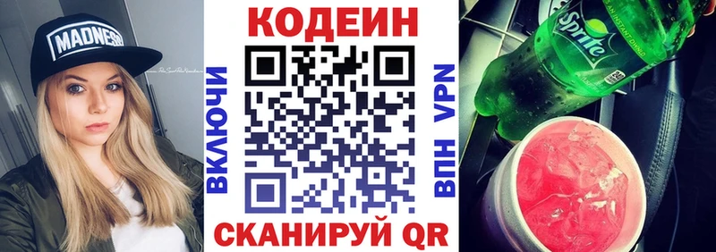 Codein Purple Drank  Купить  Волгодонск 