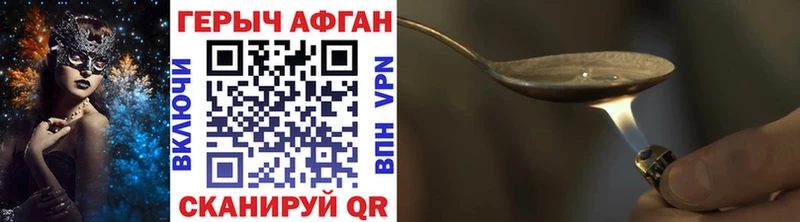 ГЕРОИН Heroin  Купить  Волгодонск 
