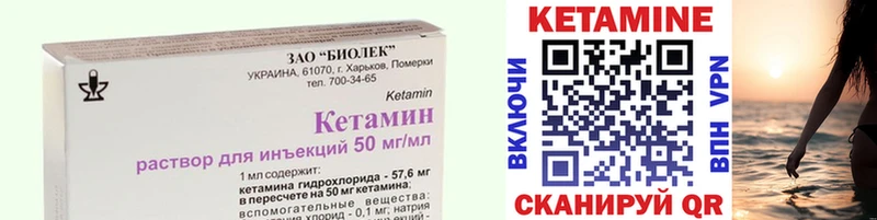 Купить где  Волгодонск  КЕТАМИН ketamine 