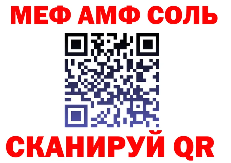 МЕФ VHQ вход это blacksprut Волгодонск