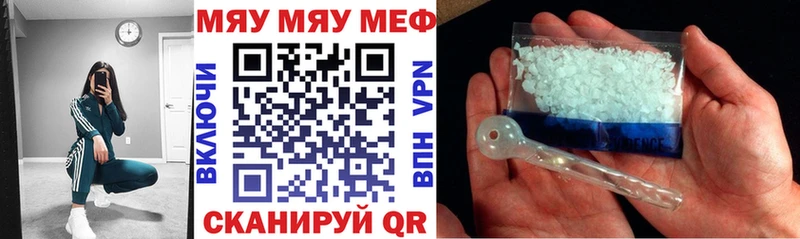 МЕФ mephedrone  Купить  Волгодонск 